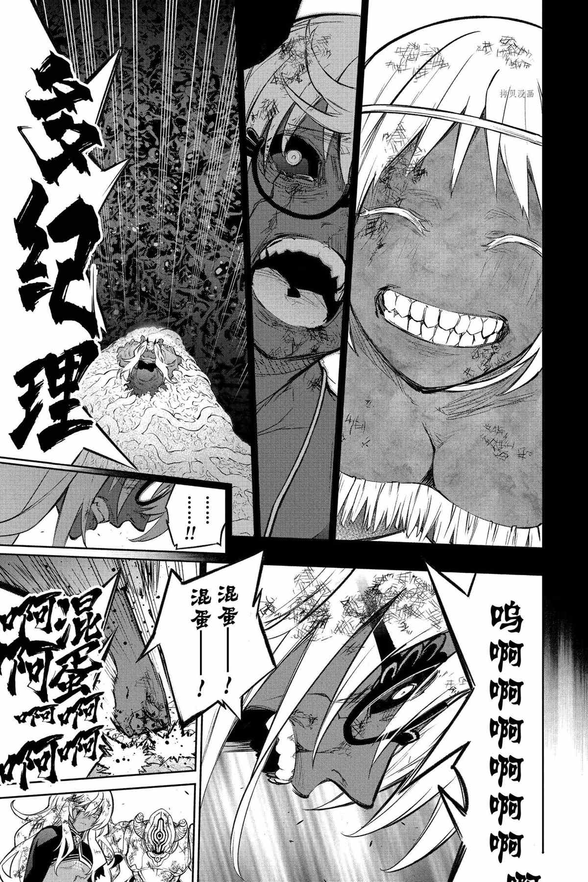 《双星之阴阳师》漫画最新章节第108话 试看版免费下拉式在线观看章节第【12】张图片