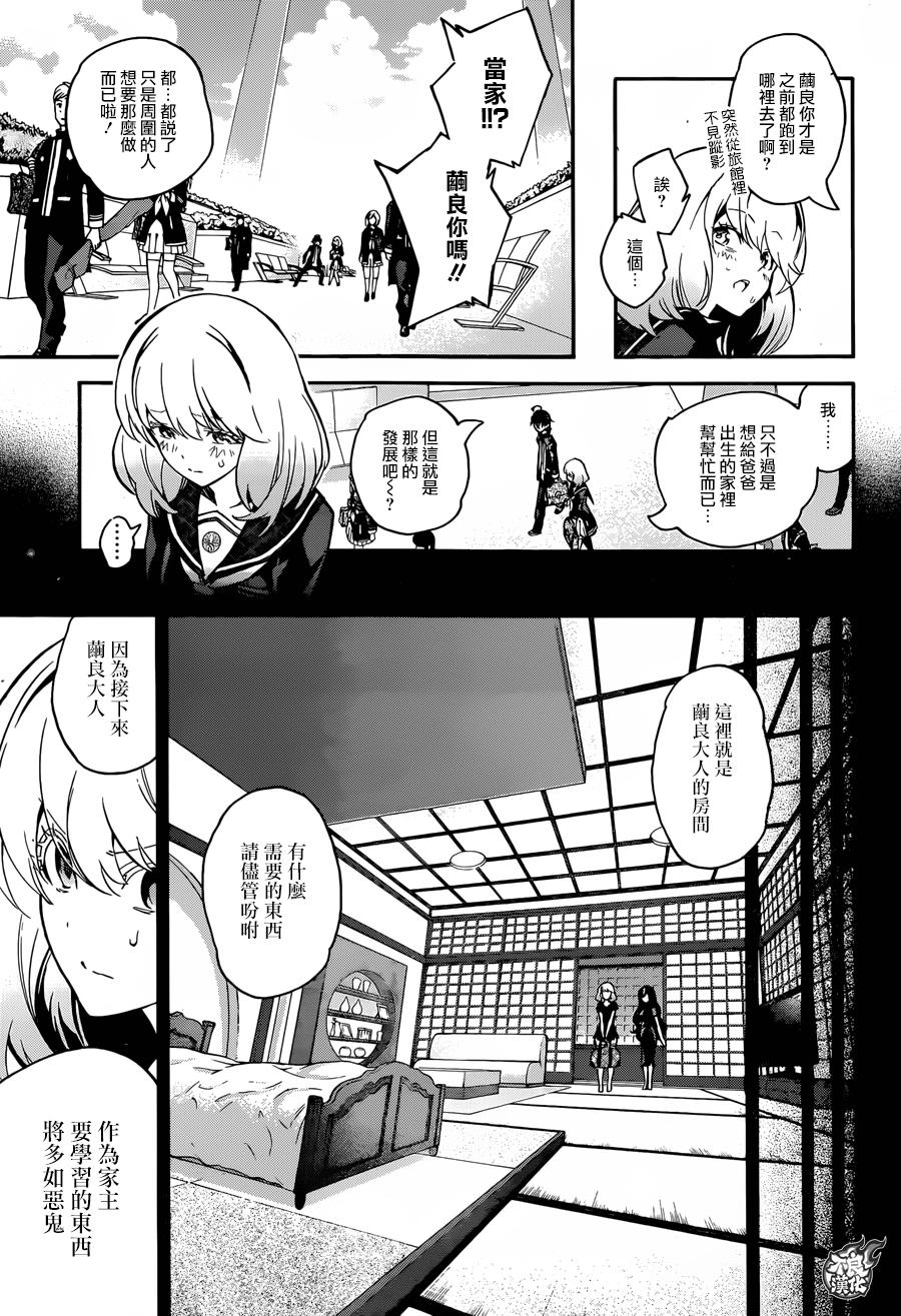 《双星之阴阳师》漫画最新章节第38话免费下拉式在线观看章节第【20】张图片