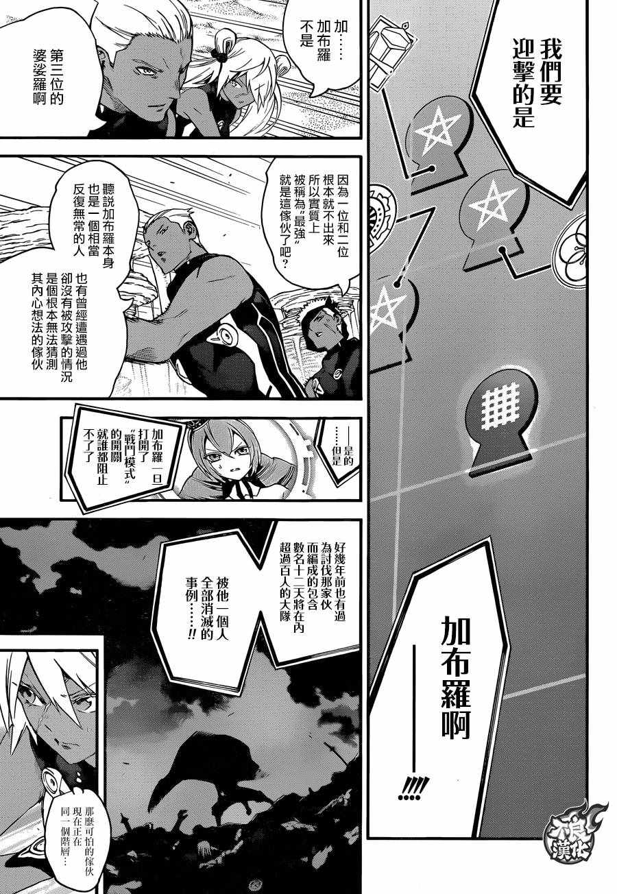 《双星之阴阳师》漫画最新章节第56话免费下拉式在线观看章节第【37】张图片