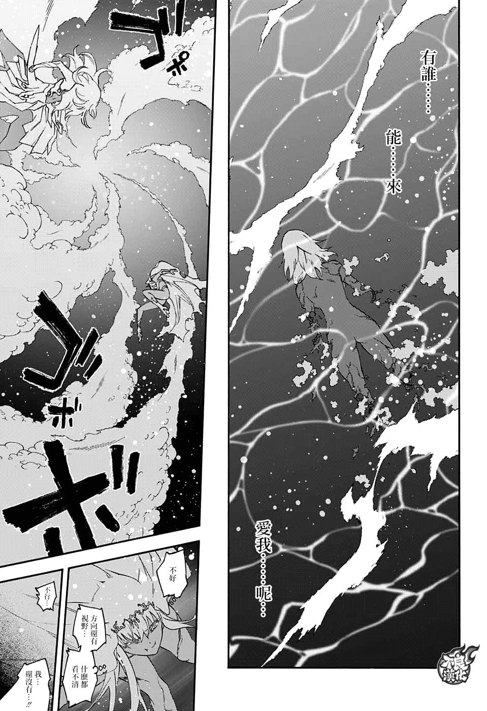 《双星之阴阳师》漫画最新章节第54话免费下拉式在线观看章节第【46】张图片