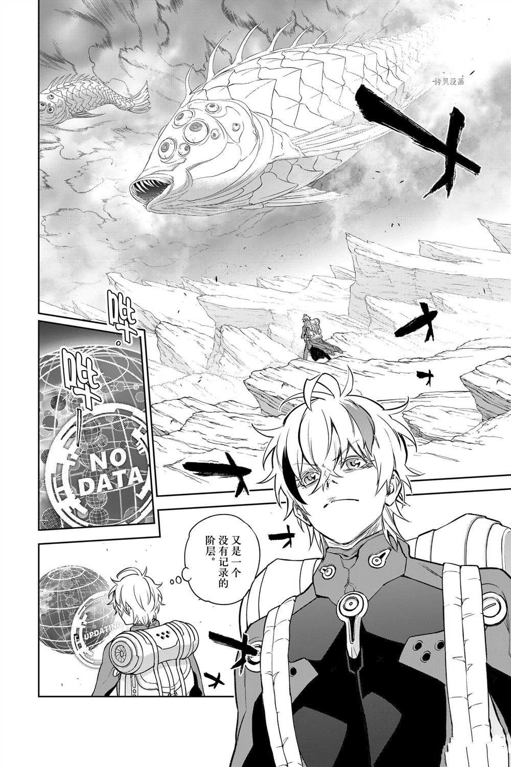 《双星之阴阳师》漫画最新章节第101话 试看版免费下拉式在线观看章节第【15】张图片