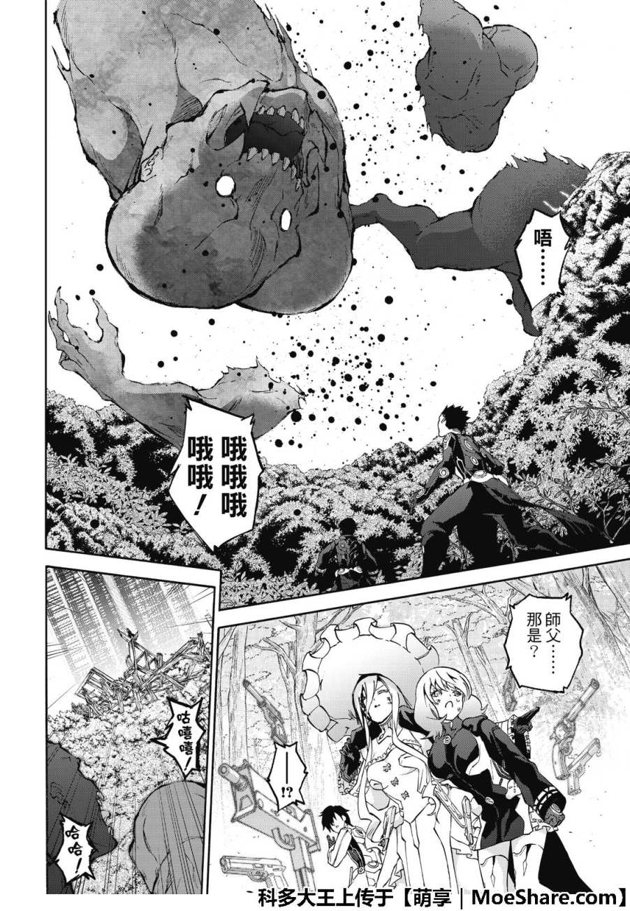 《双星之阴阳师》漫画最新章节第67话免费下拉式在线观看章节第【43】张图片