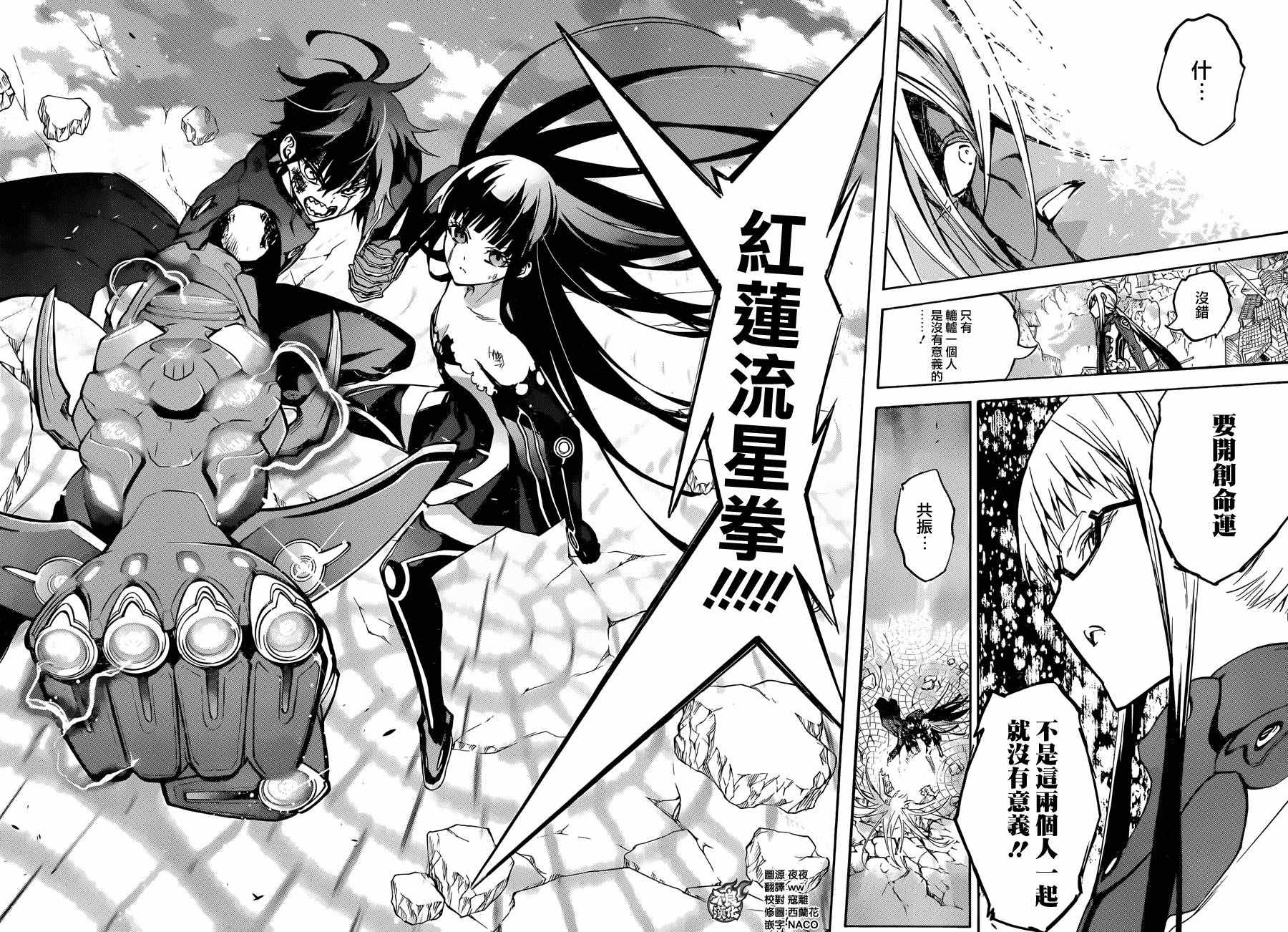 《双星之阴阳师》漫画最新章节第31话免费下拉式在线观看章节第【39】张图片