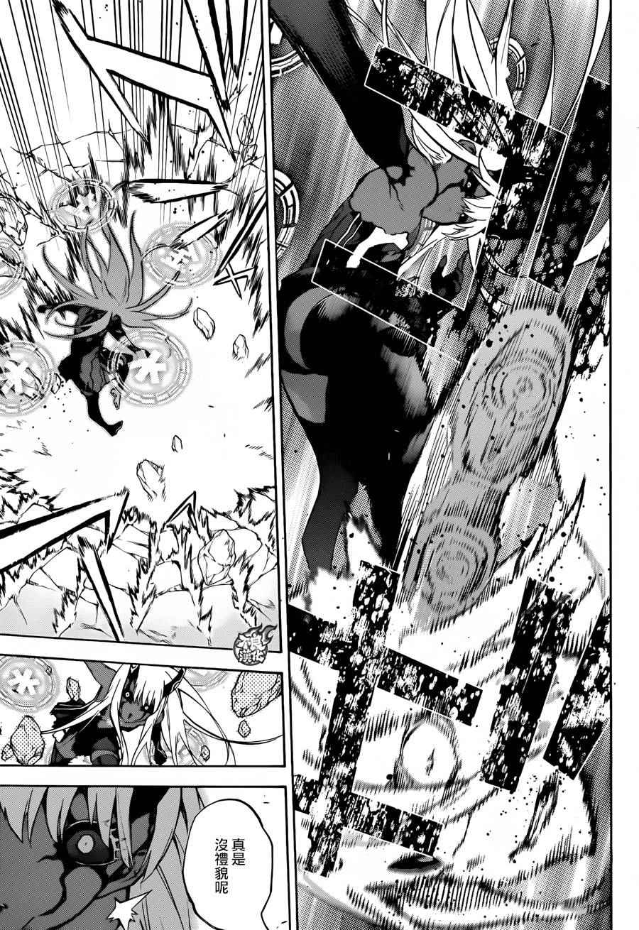 《双星之阴阳师》漫画最新章节第29话免费下拉式在线观看章节第【14】张图片