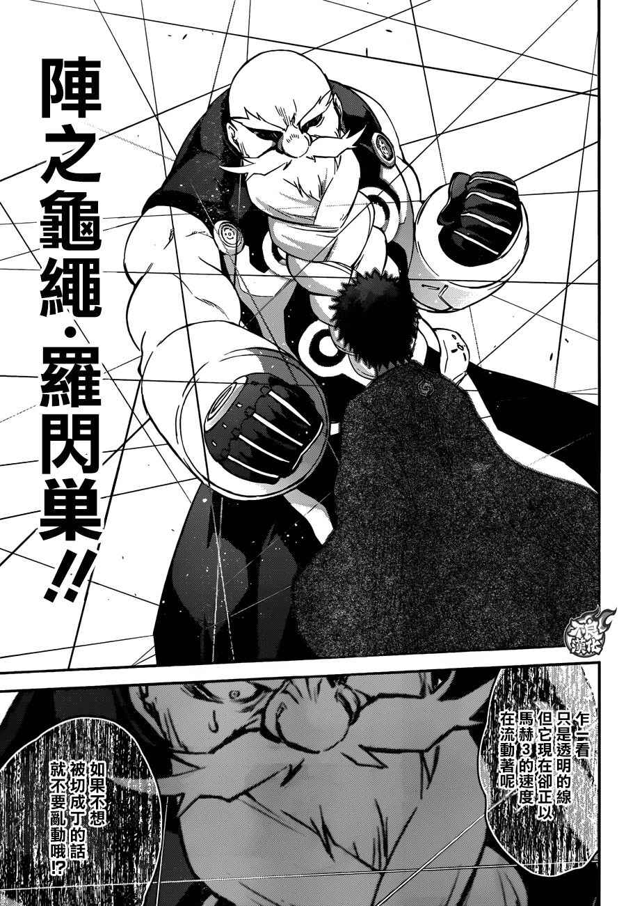 《双星之阴阳师》漫画最新章节第42话免费下拉式在线观看章节第【39】张图片