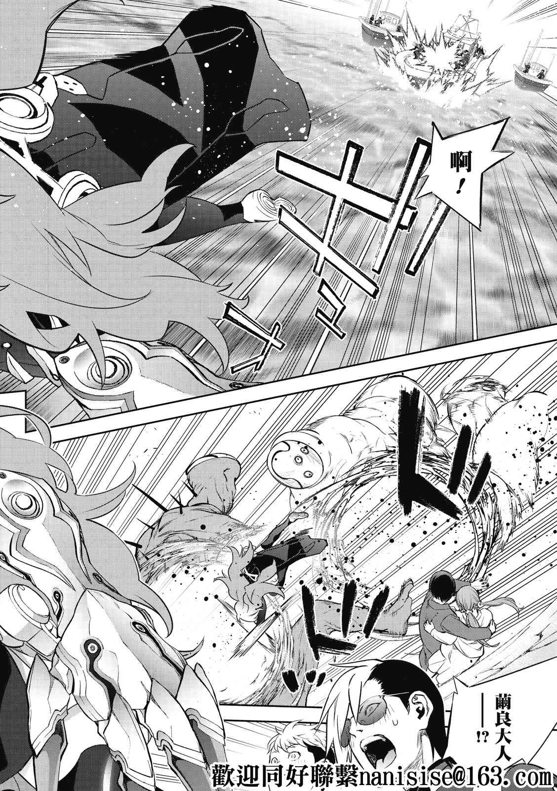 《双星之阴阳师》漫画最新章节第95话免费下拉式在线观看章节第【22】张图片