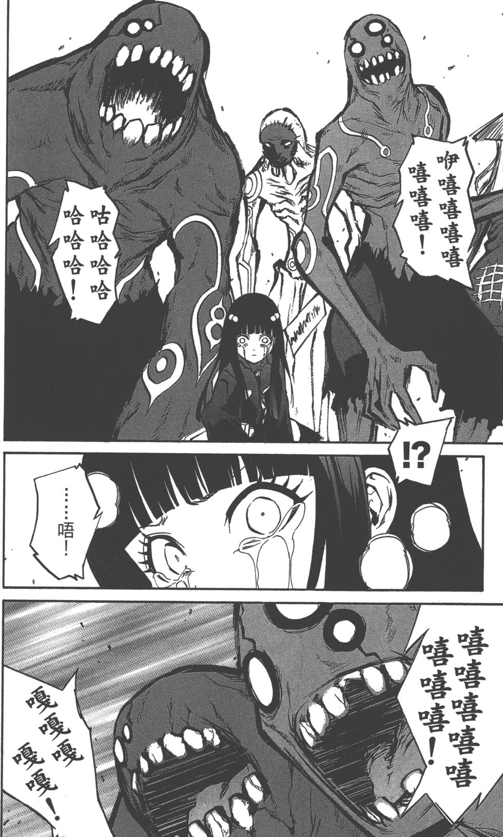 《双星之阴阳师》漫画最新章节第4卷免费下拉式在线观看章节第【117】张图片