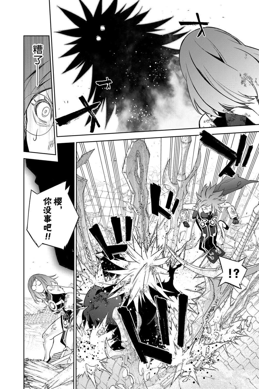 《双星之阴阳师》漫画最新章节第98话 试看版免费下拉式在线观看章节第【10】张图片