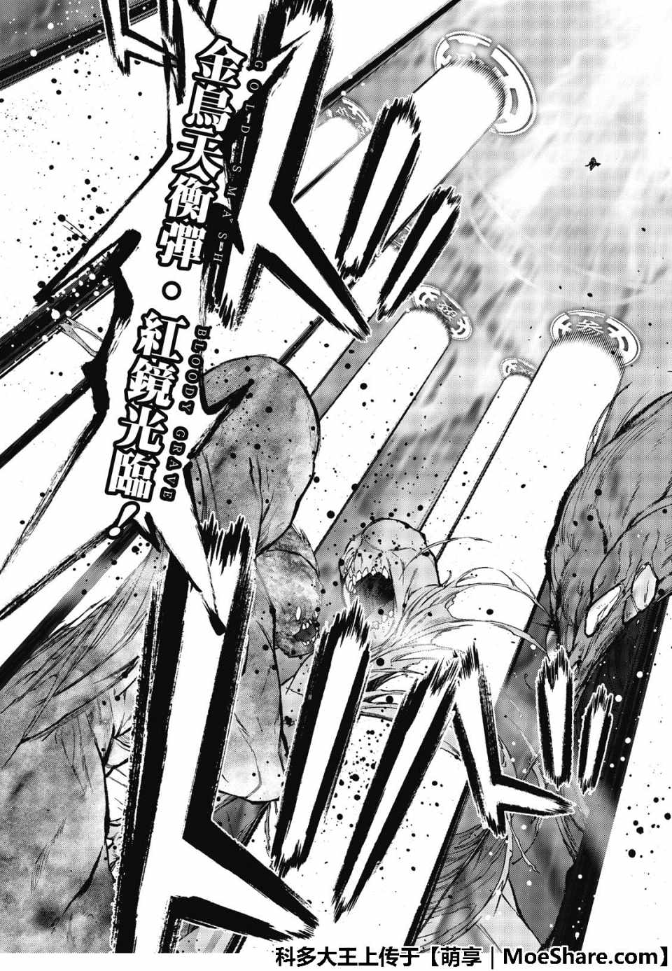 《双星之阴阳师》漫画最新章节第72话免费下拉式在线观看章节第【45】张图片