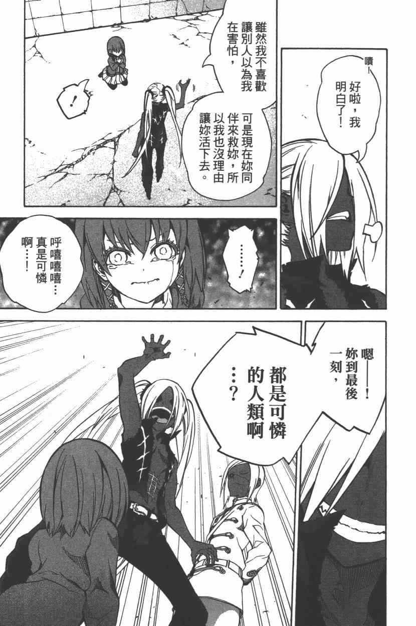 《双星之阴阳师》漫画最新章节第8卷免费下拉式在线观看章节第【14】张图片