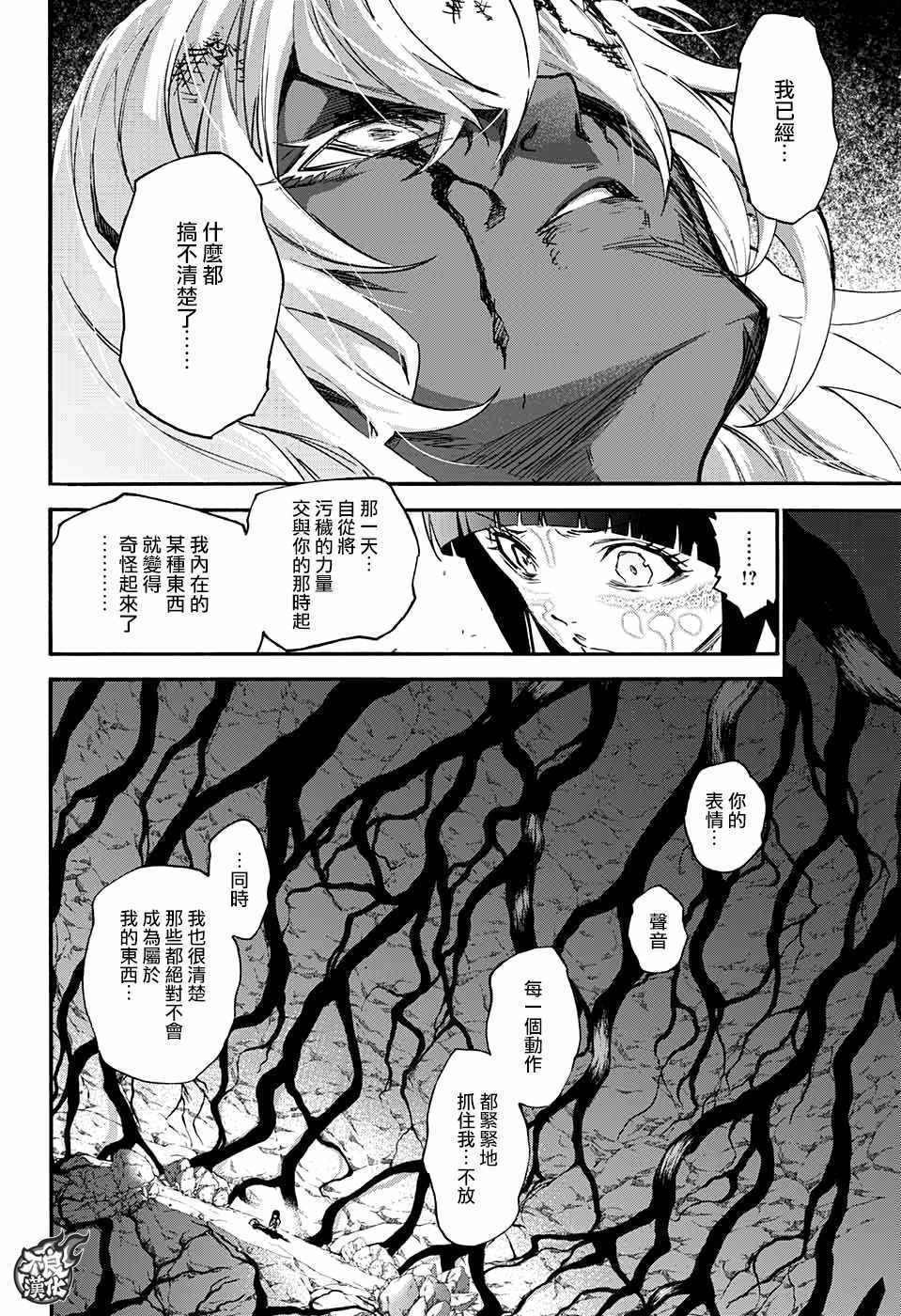 《双星之阴阳师》漫画最新章节第53话免费下拉式在线观看章节第【23】张图片