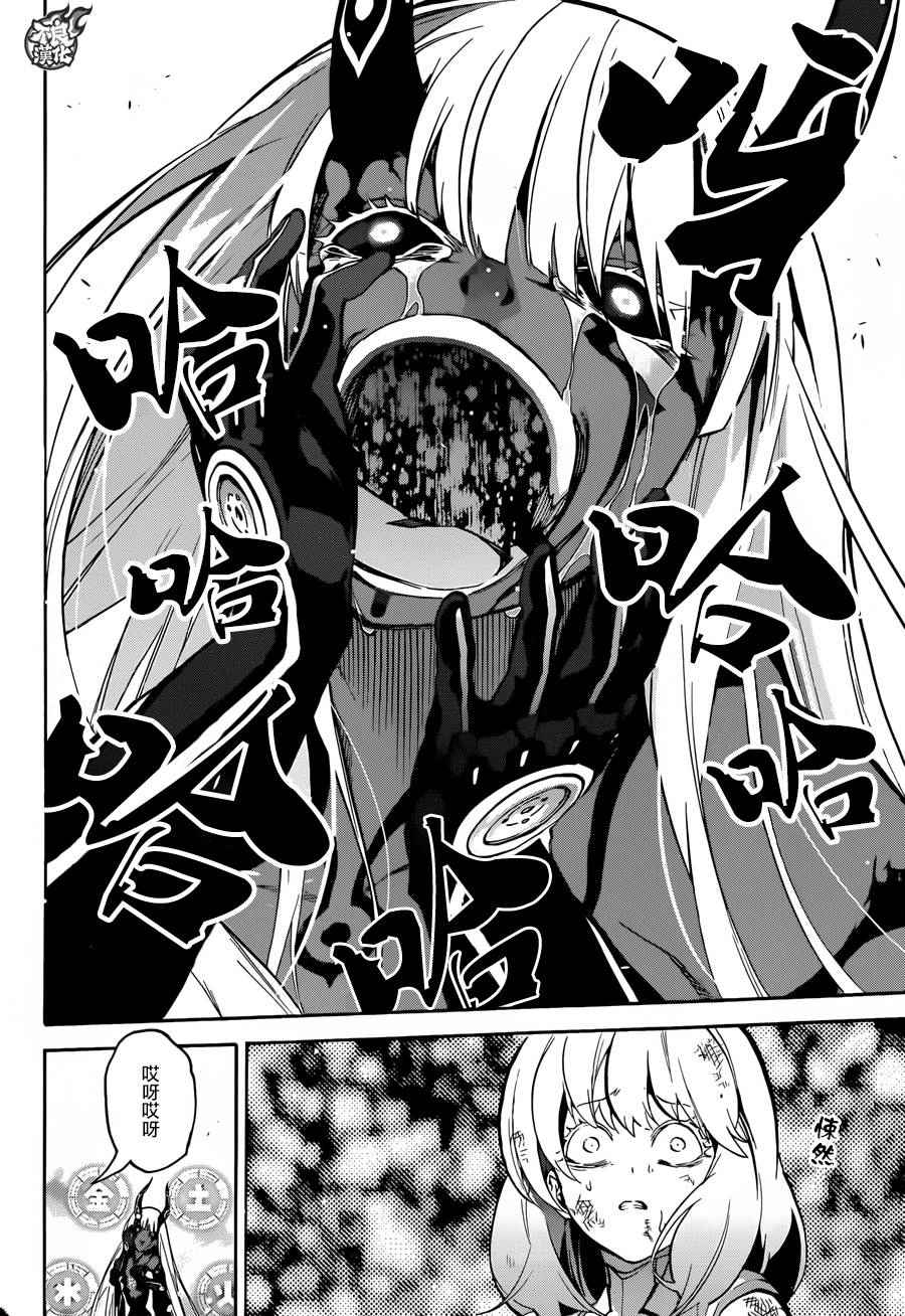 《双星之阴阳师》漫画最新章节第29话免费下拉式在线观看章节第【20】张图片