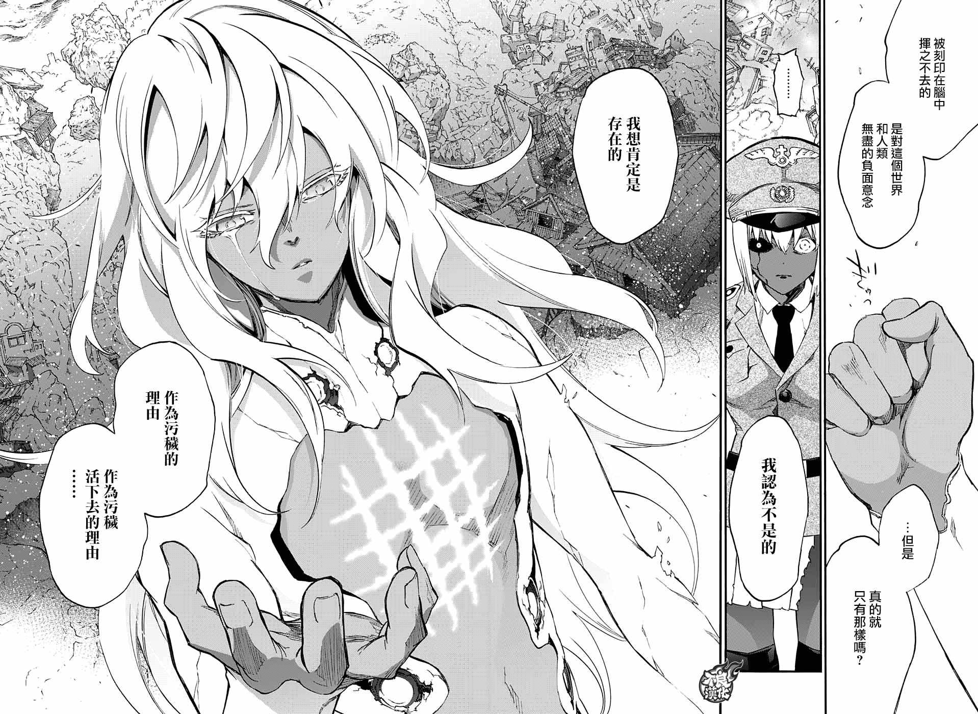 《双星之阴阳师》漫画最新章节第53话免费下拉式在线观看章节第【35】张图片