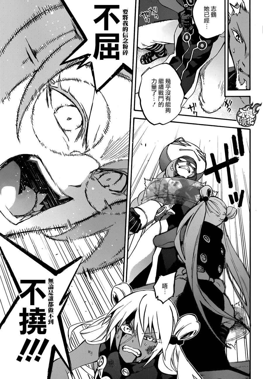 《双星之阴阳师》漫画最新章节第41话免费下拉式在线观看章节第【34】张图片