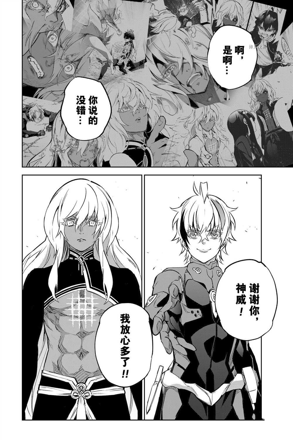 《双星之阴阳师》漫画最新章节第101话 试看版免费下拉式在线观看章节第【35】张图片