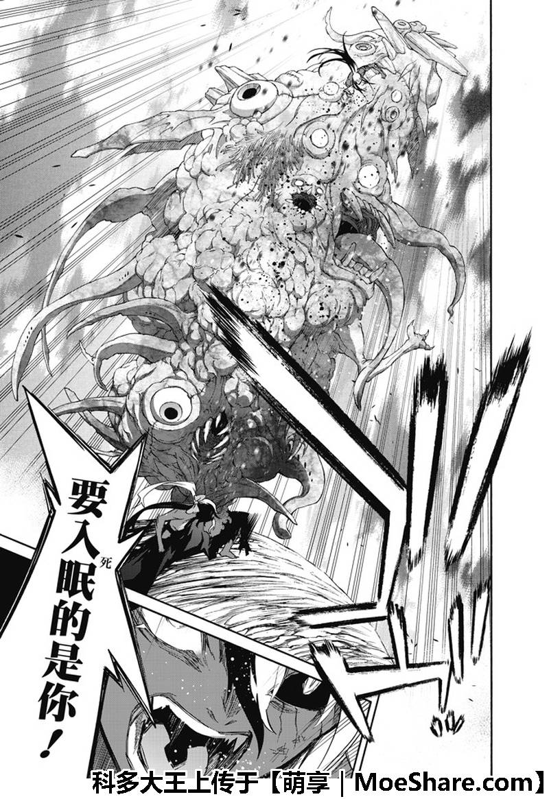 《双星之阴阳师》漫画最新章节第63话免费下拉式在线观看章节第【29】张图片