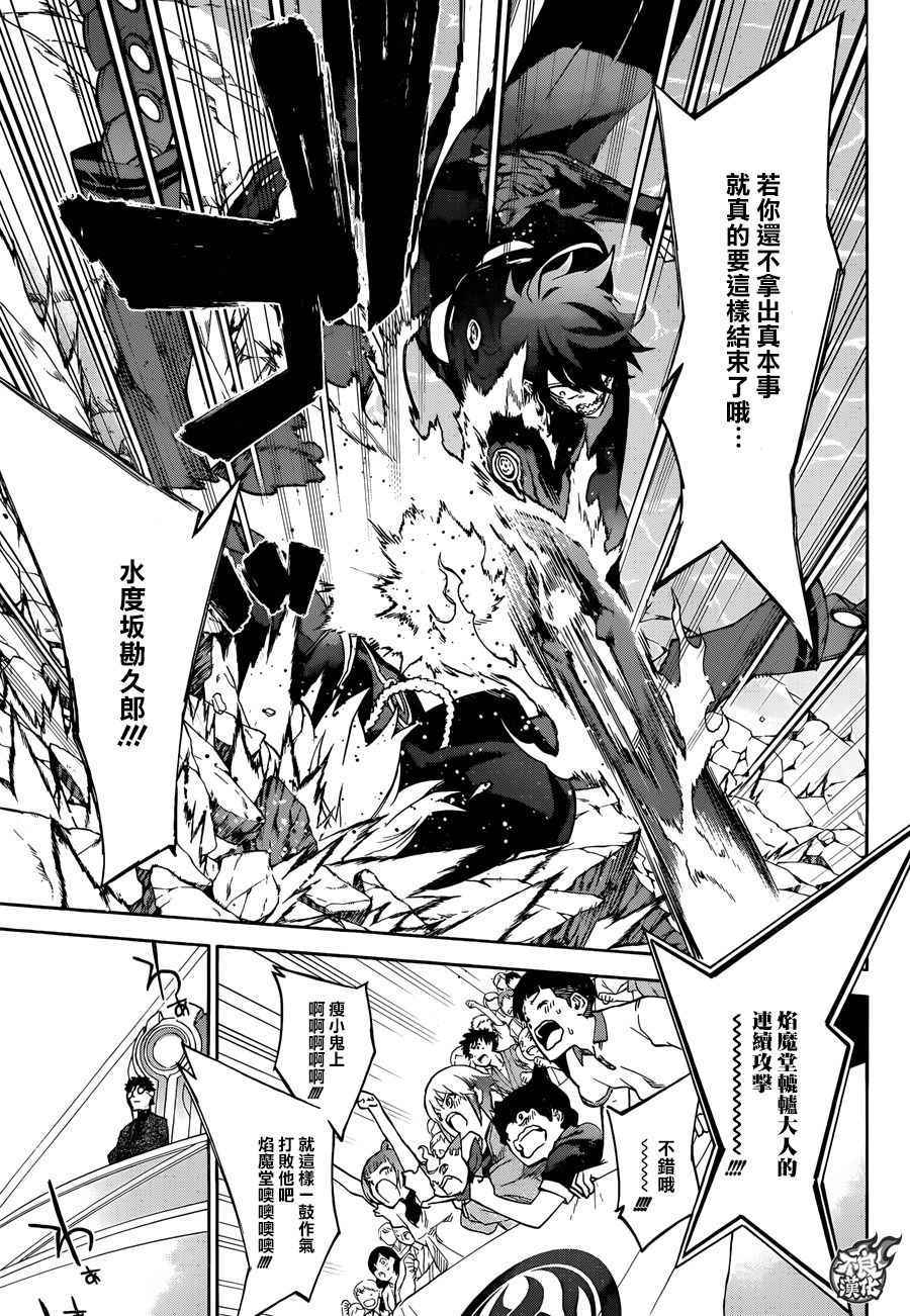 《双星之阴阳师》漫画最新章节第45话免费下拉式在线观看章节第【7】张图片