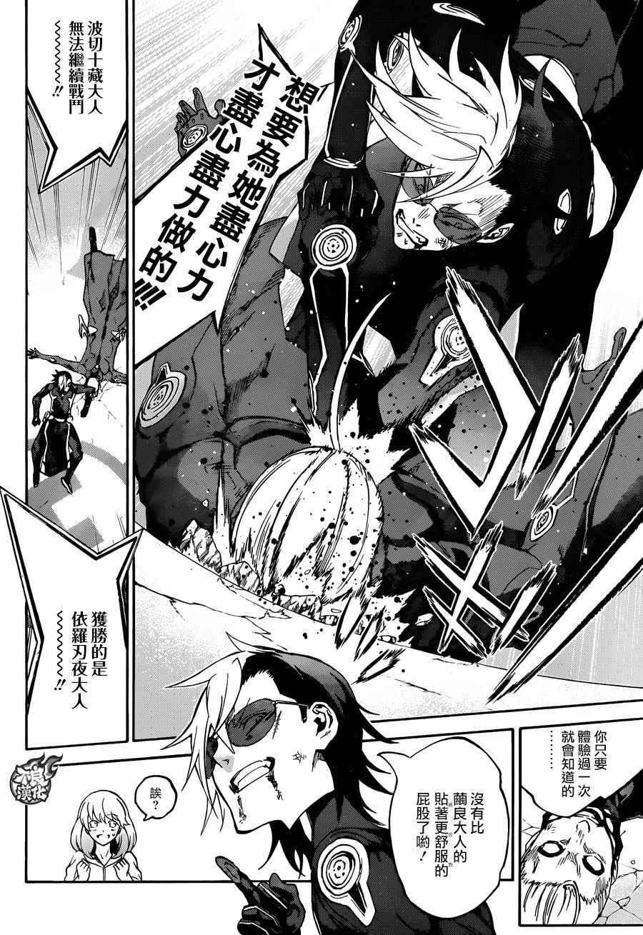 《双星之阴阳师》漫画最新章节第43话免费下拉式在线观看章节第【16】张图片