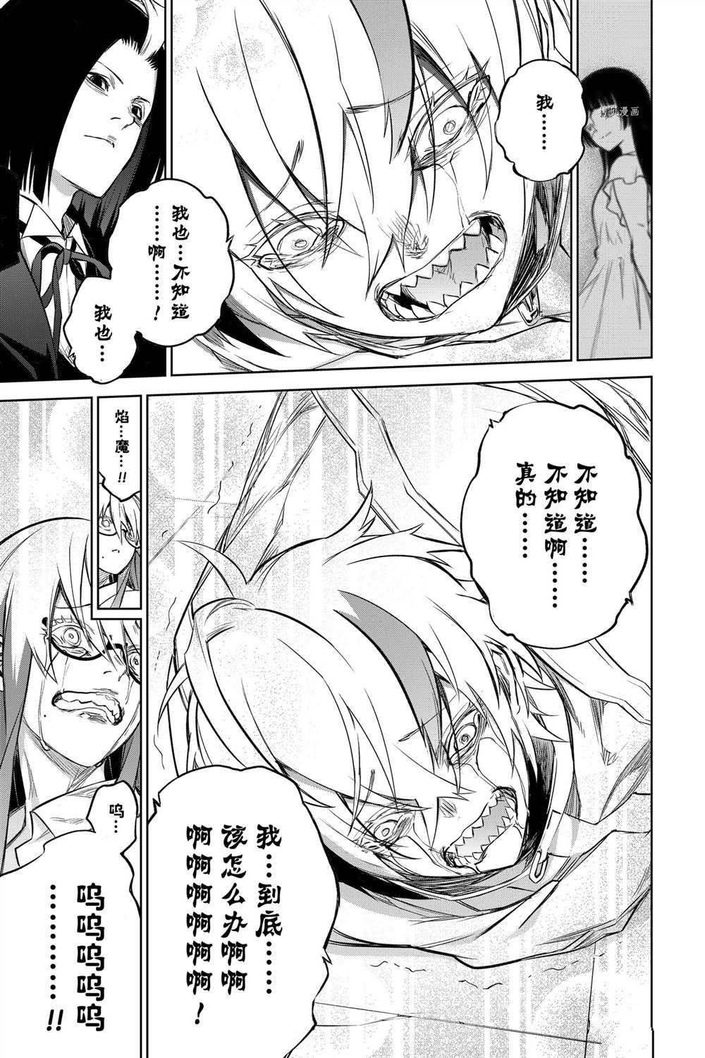 《双星之阴阳师》漫画最新章节第100话 试看版免费下拉式在线观看章节第【21】张图片