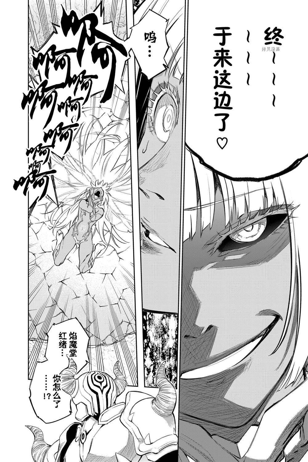 《双星之阴阳师》漫画最新章节第106话 试看版免费下拉式在线观看章节第【25】张图片