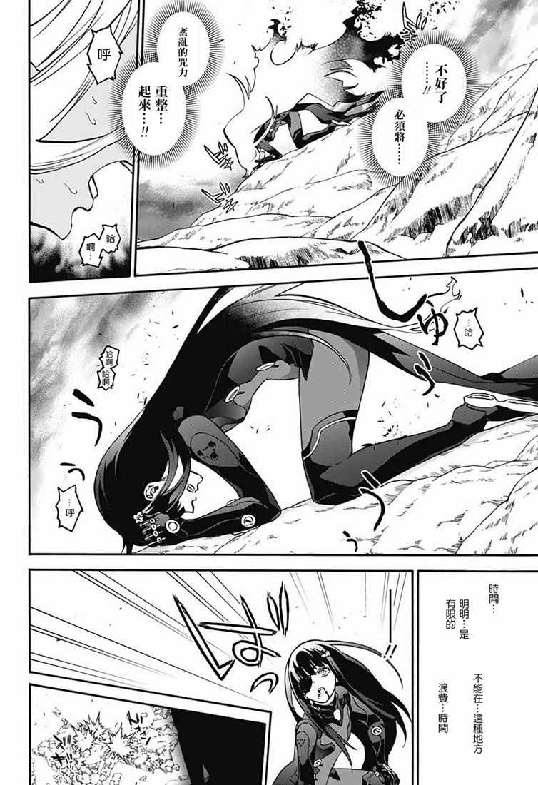 《双星之阴阳师》漫画最新章节第73话免费下拉式在线观看章节第【17】张图片