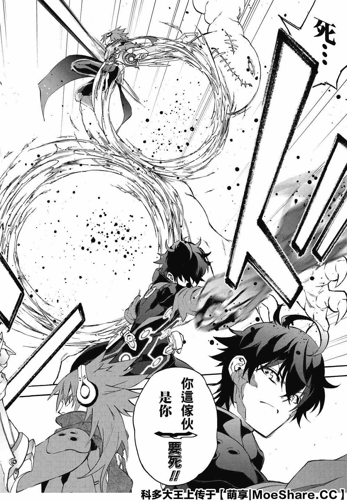 《双星之阴阳师》漫画最新章节第79话 恋爱风暴再起免费下拉式在线观看章节第【36】张图片