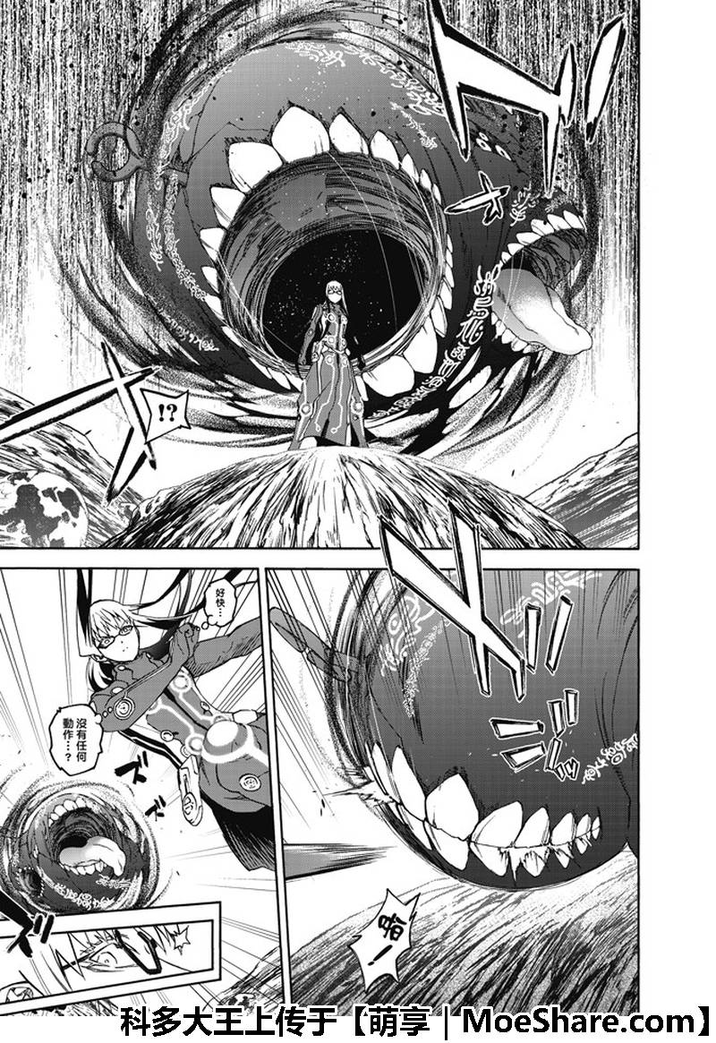 《双星之阴阳师》漫画最新章节第64话免费下拉式在线观看章节第【5】张图片