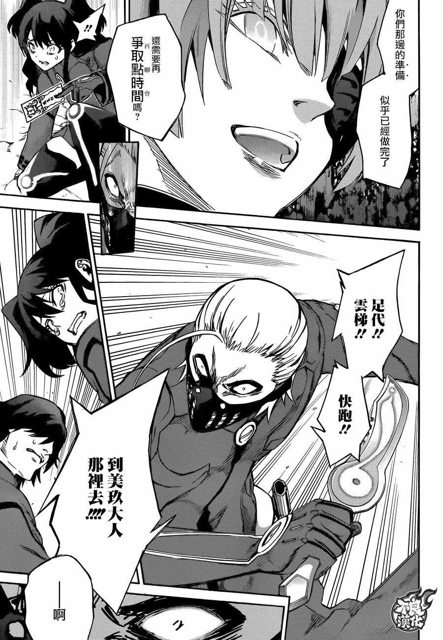 《双星之阴阳师》漫画最新章节第56话免费下拉式在线观看章节第【28】张图片