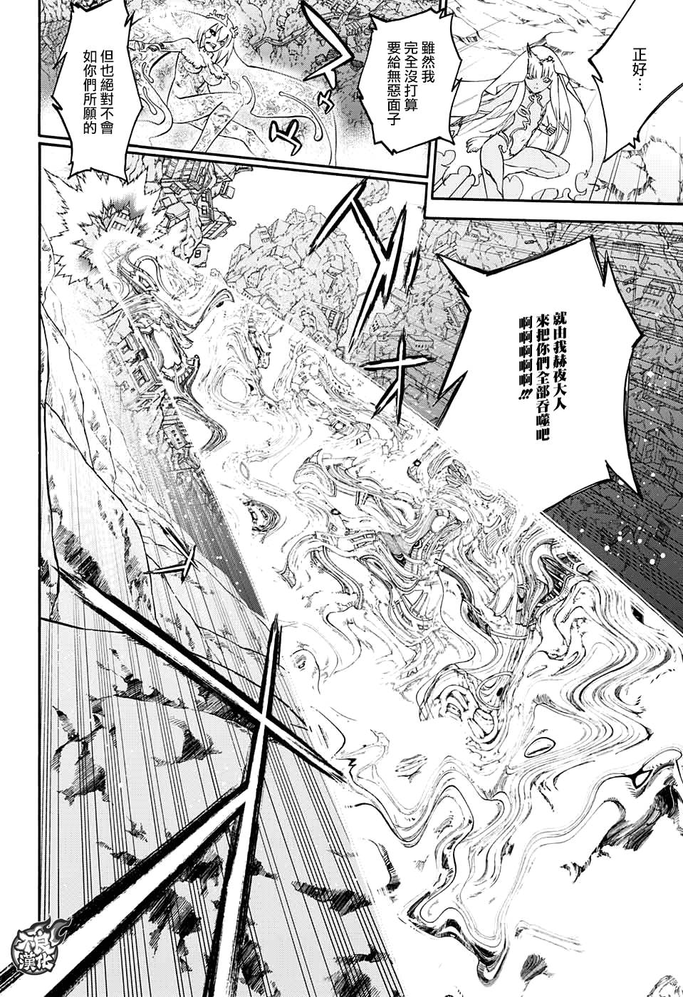 《双星之阴阳师》漫画最新章节第54话免费下拉式在线观看章节第【35】张图片