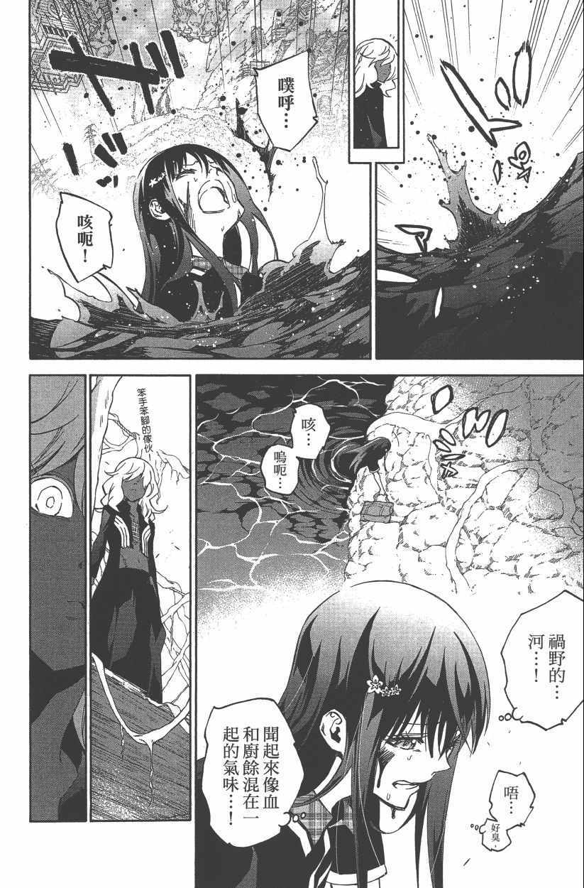 《双星之阴阳师》漫画最新章节第14卷免费下拉式在线观看章节第【131】张图片