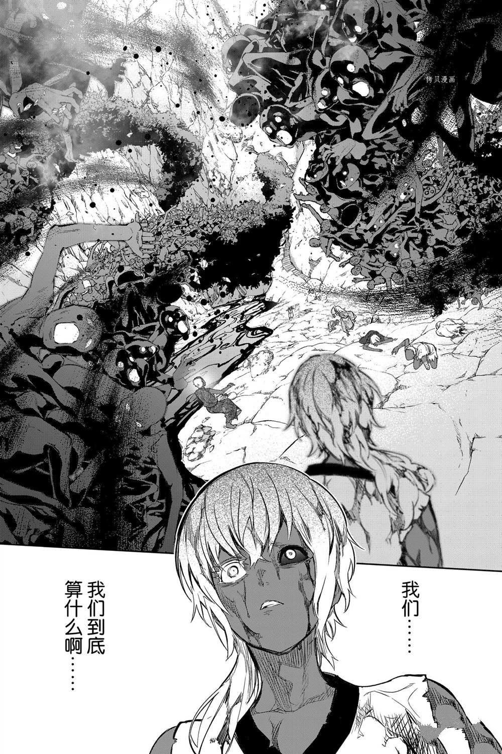 《双星之阴阳师》漫画最新章节第103话 试看版免费下拉式在线观看章节第【31】张图片