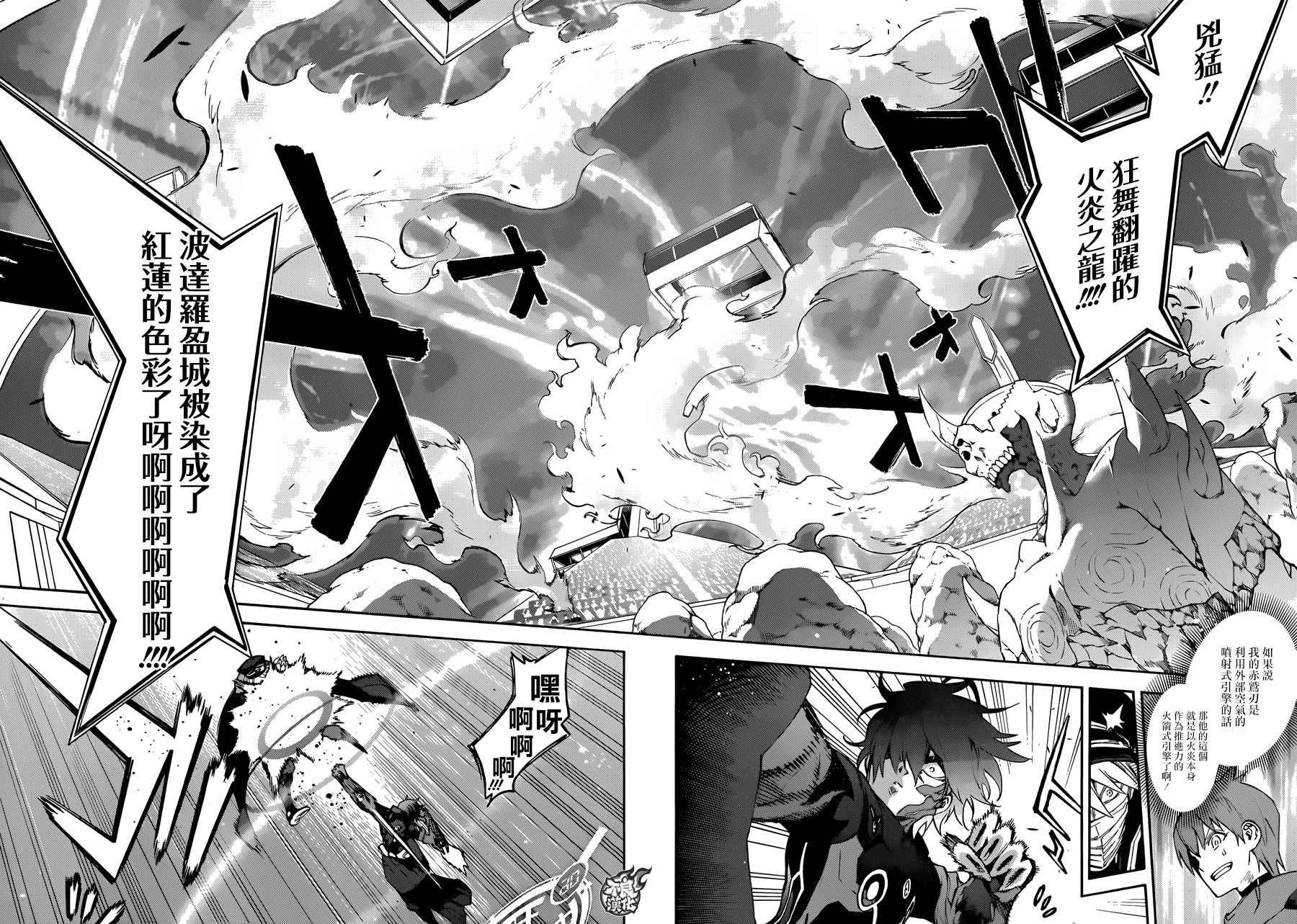 《双星之阴阳师》漫画最新章节第44话免费下拉式在线观看章节第【33】张图片