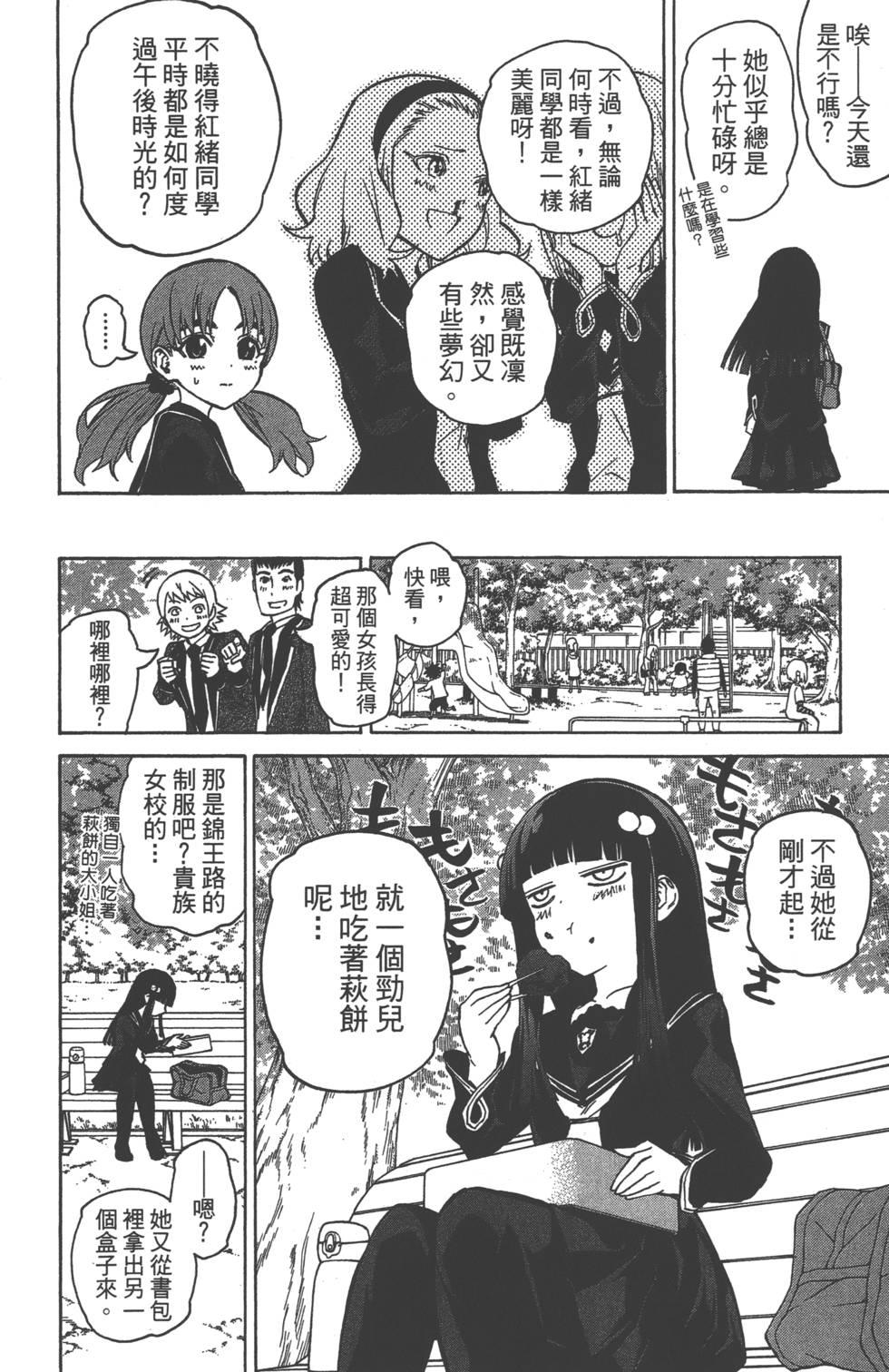 《双星之阴阳师》漫画最新章节第1卷免费下拉式在线观看章节第【192】张图片