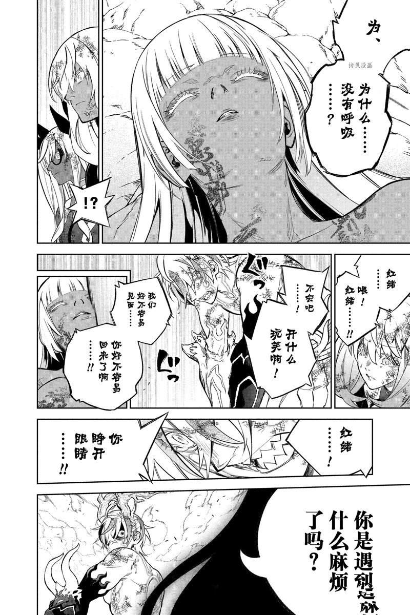 《双星之阴阳师》漫画最新章节第114话 试看版免费下拉式在线观看章节第【48】张图片