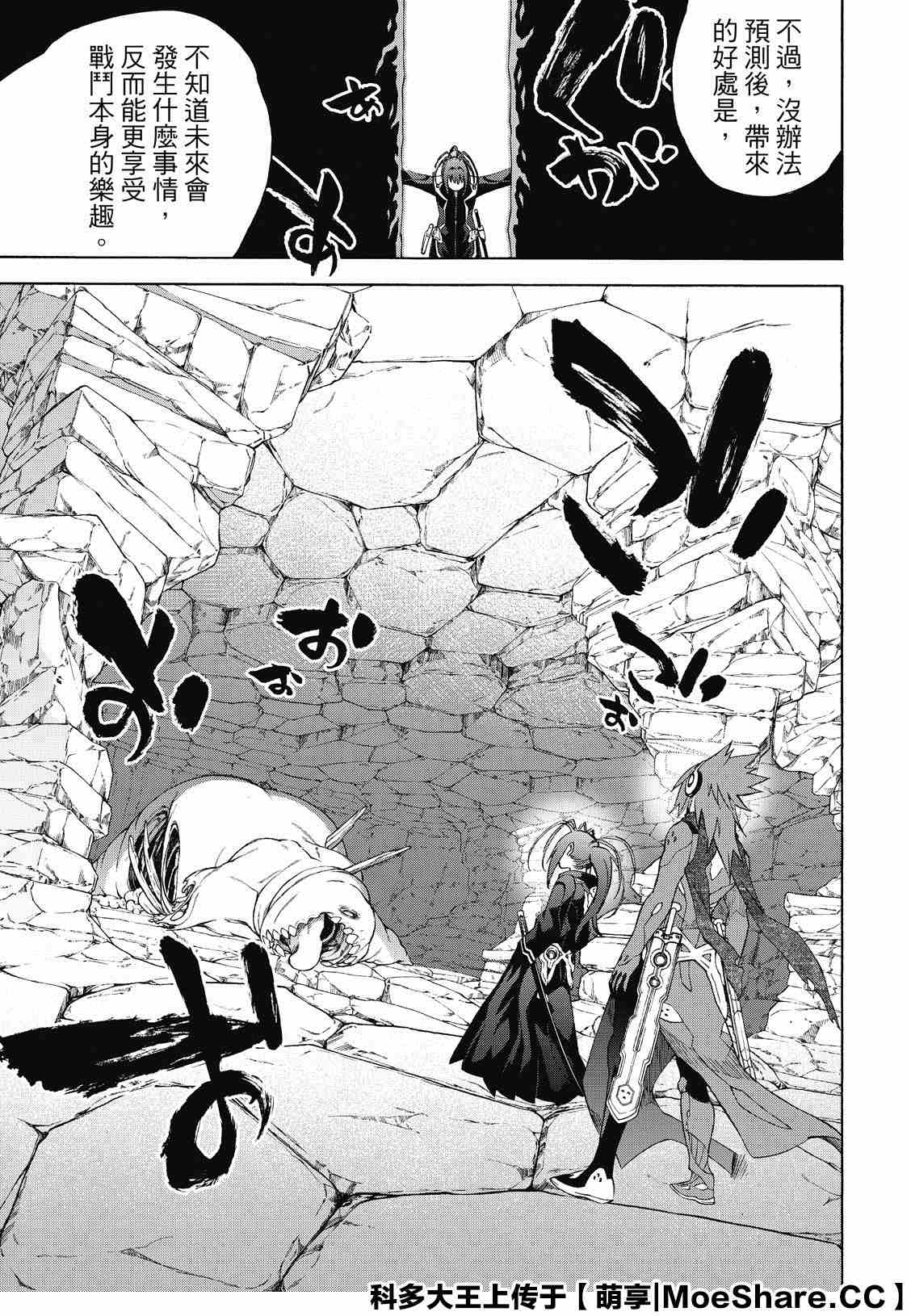 《双星之阴阳师》漫画最新章节第80话 强者的聚会免费下拉式在线观看章节第【35】张图片