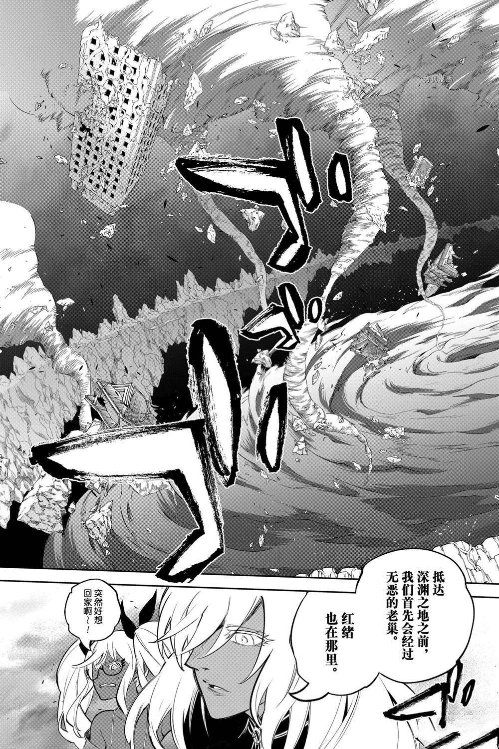 《双星之阴阳师》漫画最新章节第106话 试看版免费下拉式在线观看章节第【38】张图片