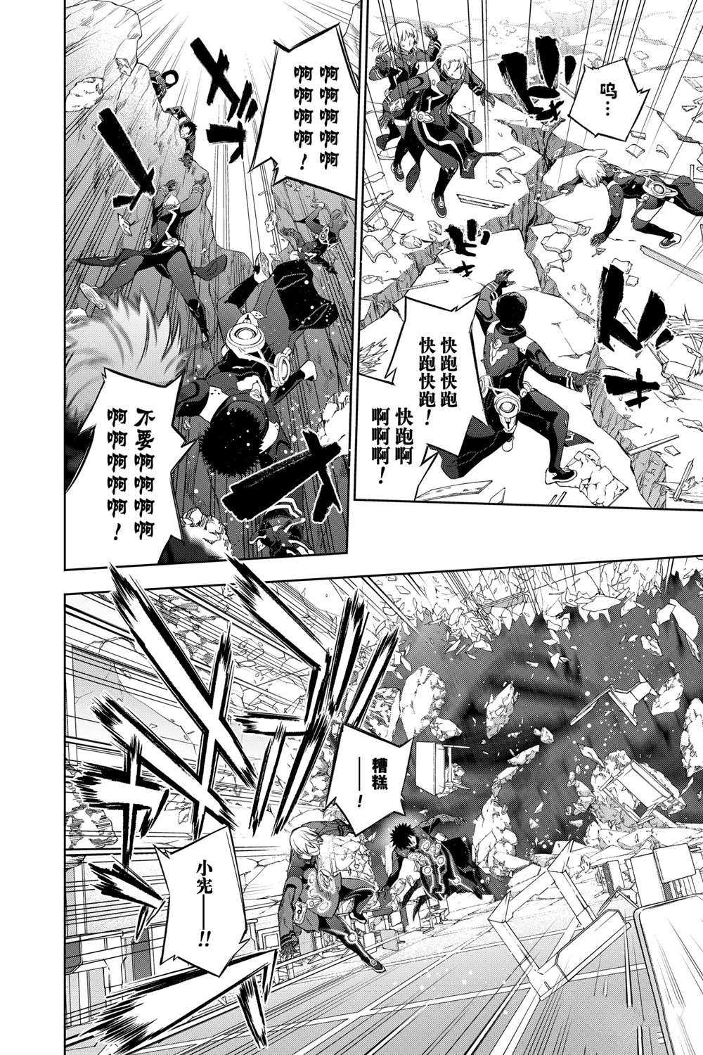 《双星之阴阳师》漫画最新章节第97话 试看版免费下拉式在线观看章节第【35】张图片