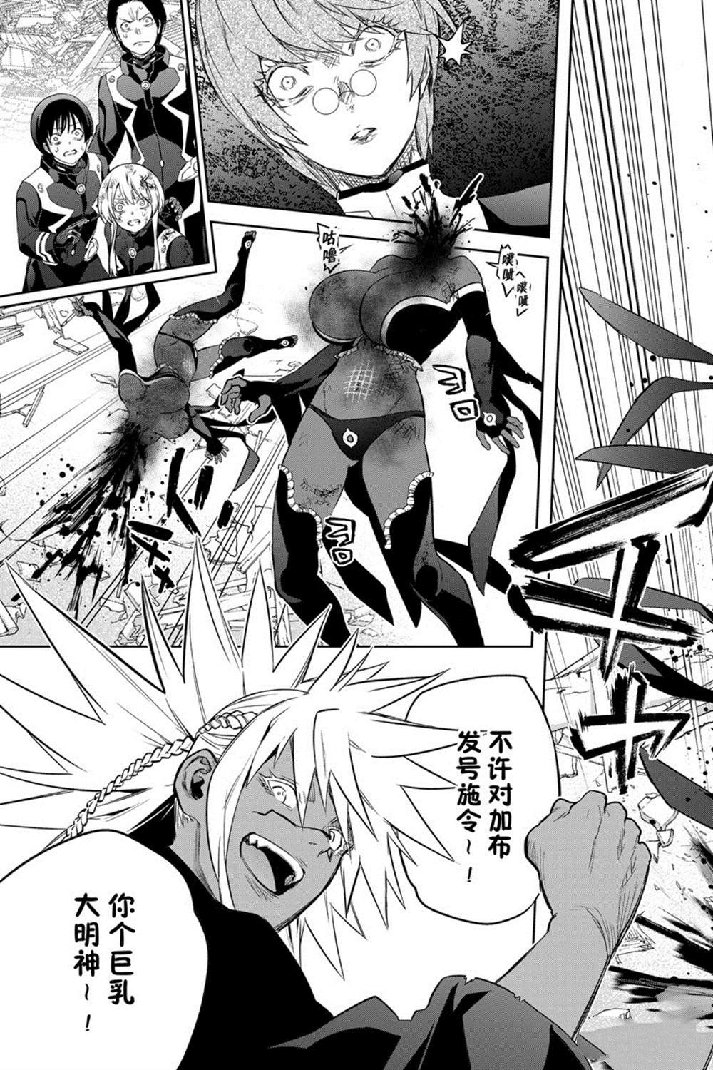 《双星之阴阳师》漫画最新章节第94话免费下拉式在线观看章节第【31】张图片