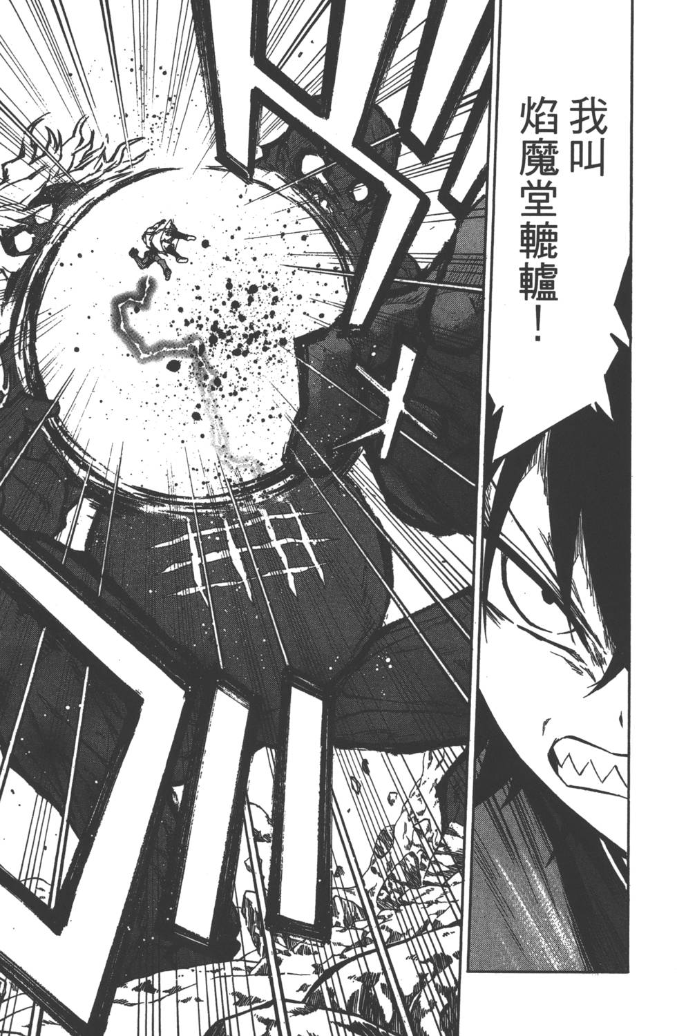 《双星之阴阳师》漫画最新章节第1卷免费下拉式在线观看章节第【175】张图片