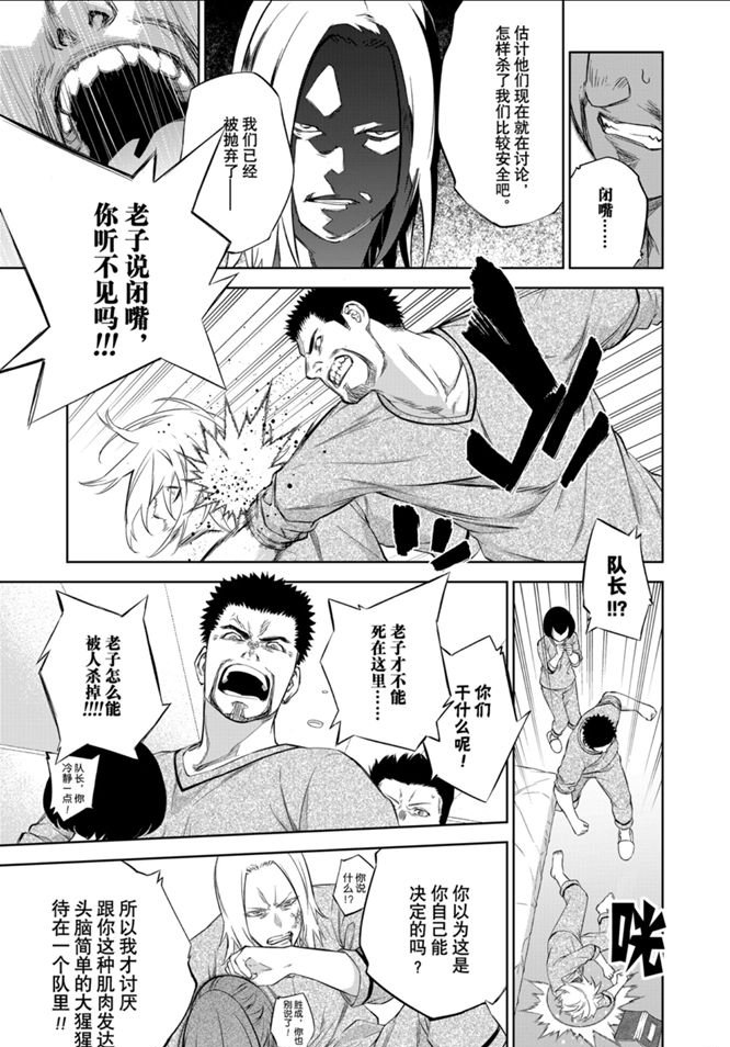 《双星之阴阳师》漫画最新章节第87话 试看版免费下拉式在线观看章节第【16】张图片