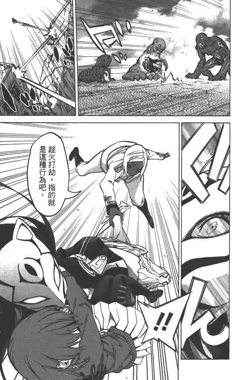 《双星之阴阳师》漫画最新章节第8卷免费下拉式在线观看章节第【22】张图片