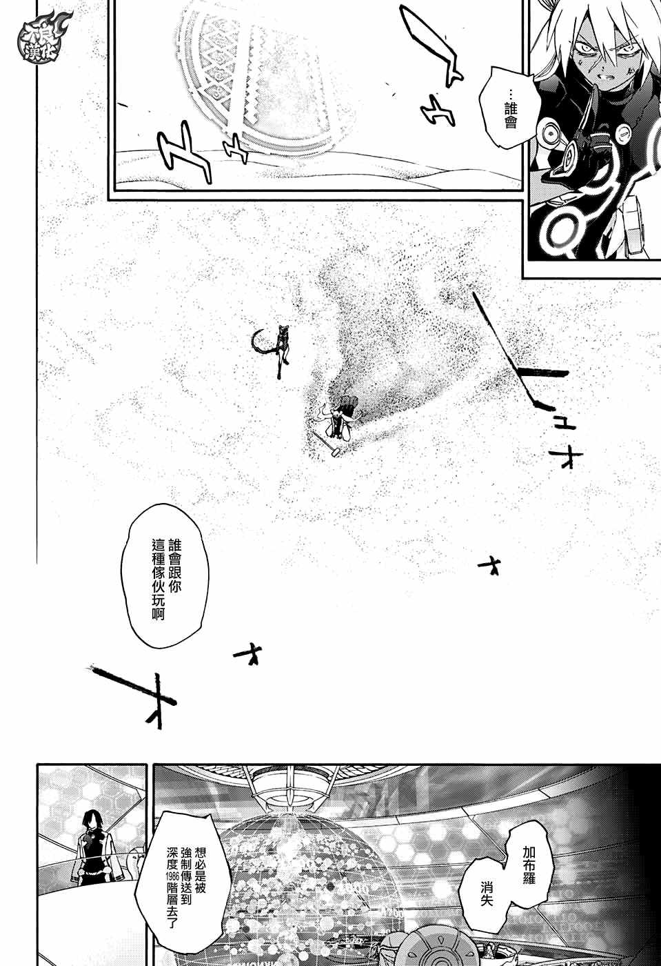 《双星之阴阳师》漫画最新章节第60话免费下拉式在线观看章节第【30】张图片