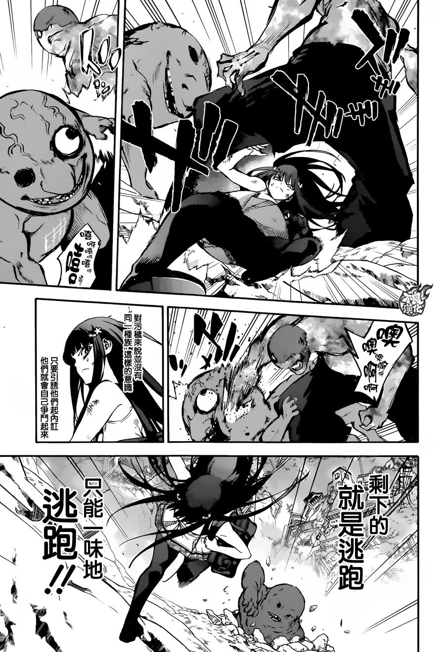 《双星之阴阳师》漫画最新章节第38话免费下拉式在线观看章节第【40】张图片
