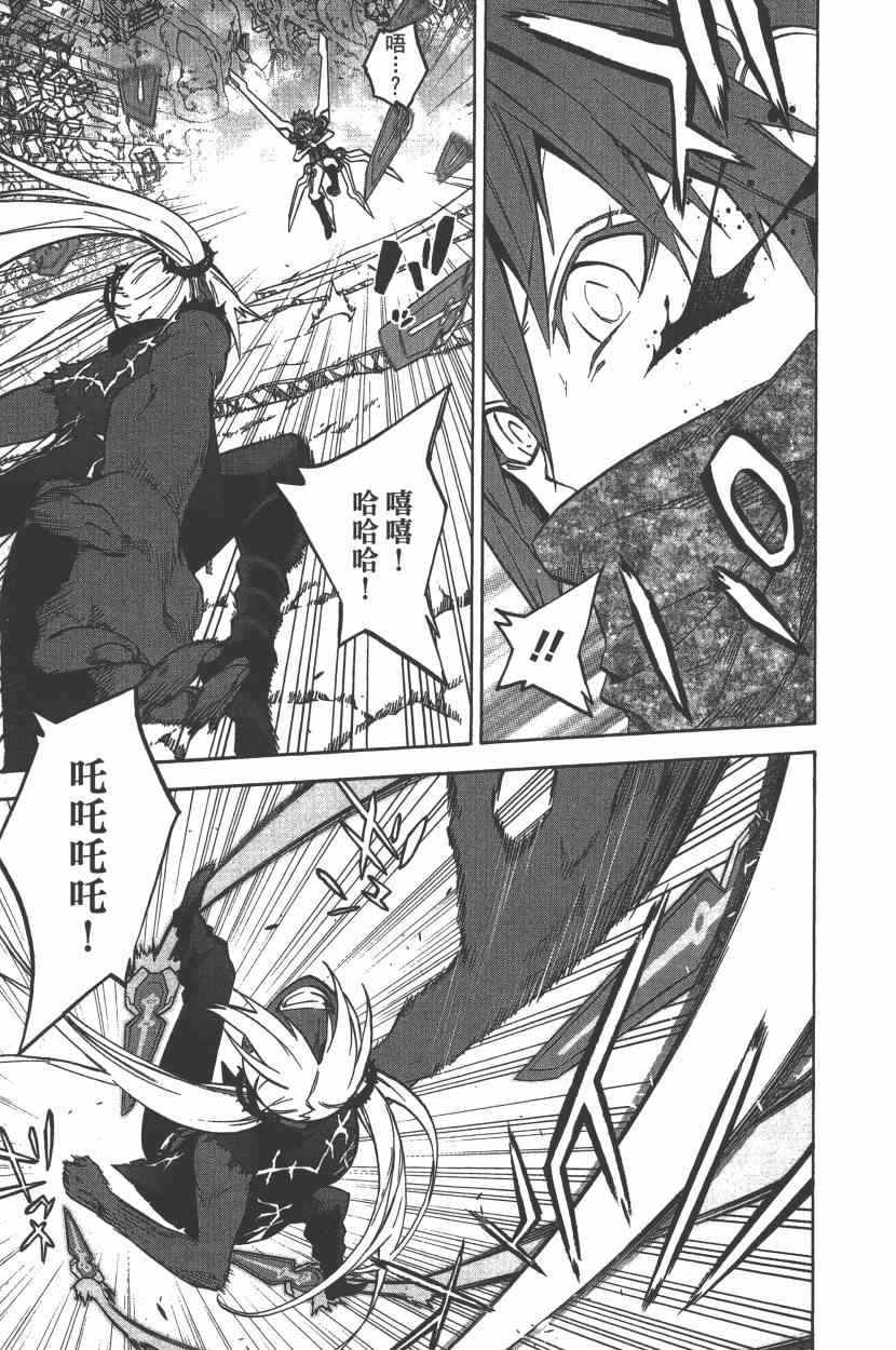 《双星之阴阳师》漫画最新章节第7卷免费下拉式在线观看章节第【110】张图片