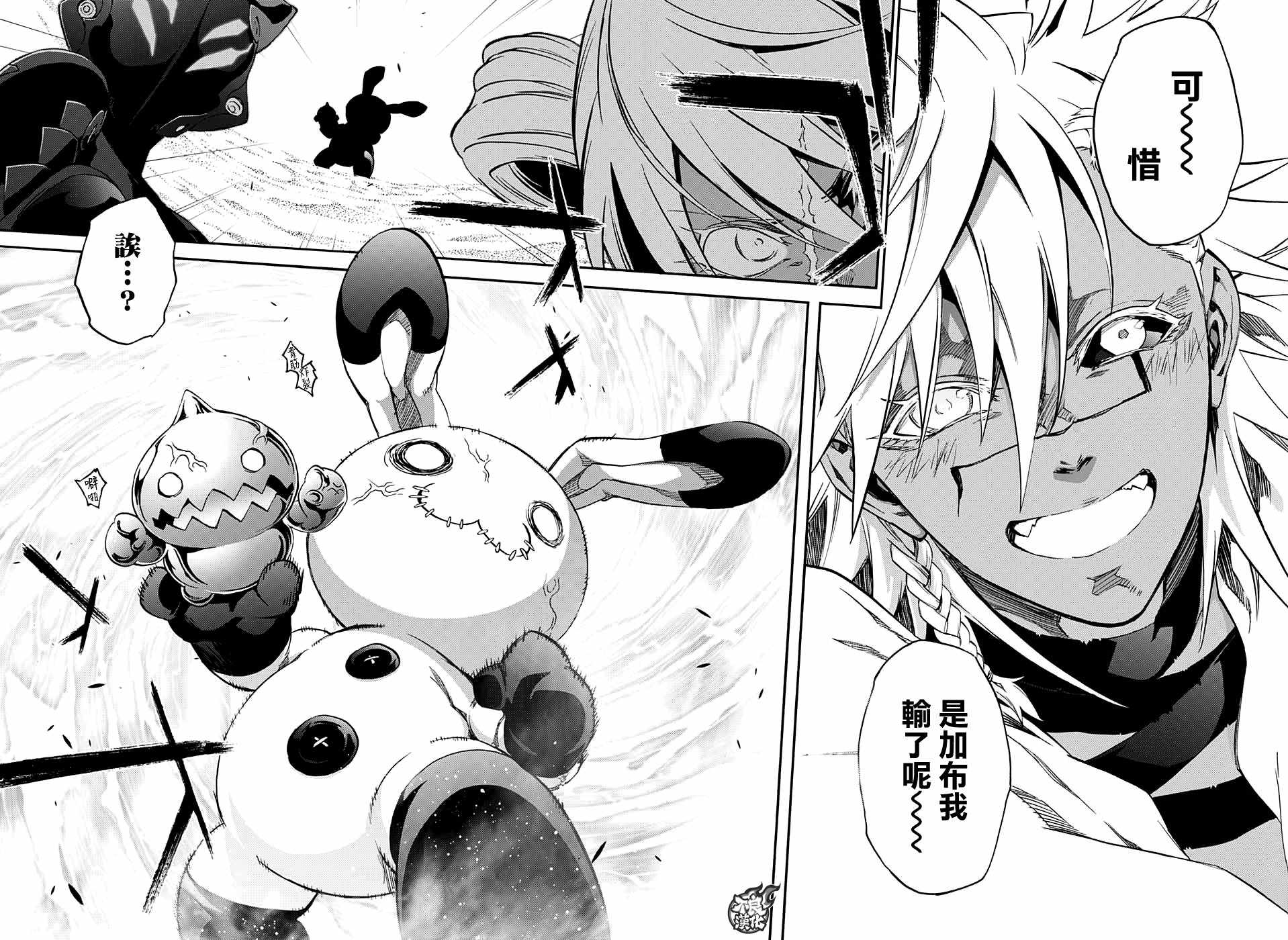 《双星之阴阳师》漫画最新章节第60话免费下拉式在线观看章节第【26】张图片