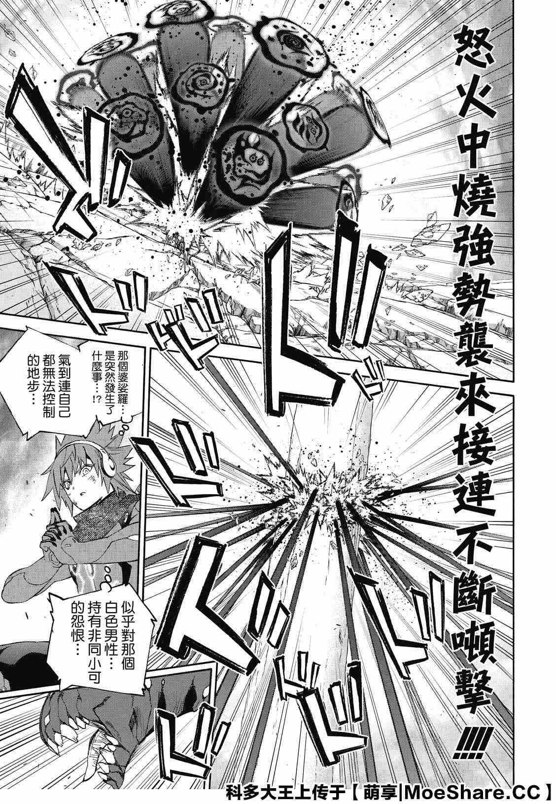 《双星之阴阳师》漫画最新章节第82话 终局的因子免费下拉式在线观看章节第【19】张图片