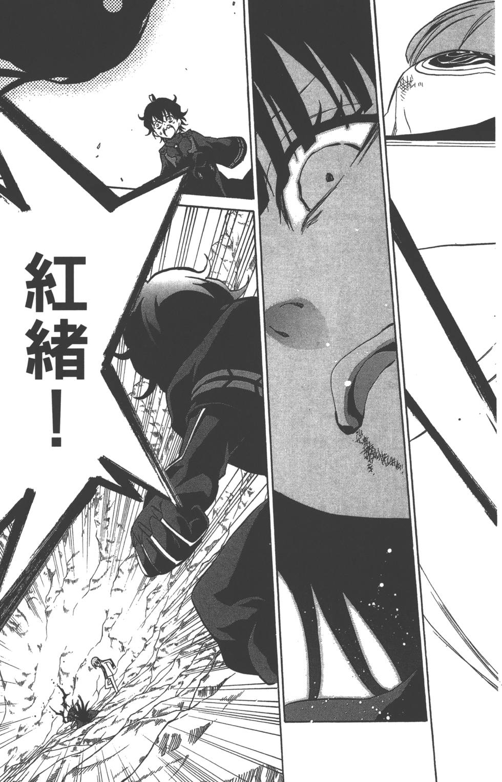 《双星之阴阳师》漫画最新章节第4卷免费下拉式在线观看章节第【110】张图片