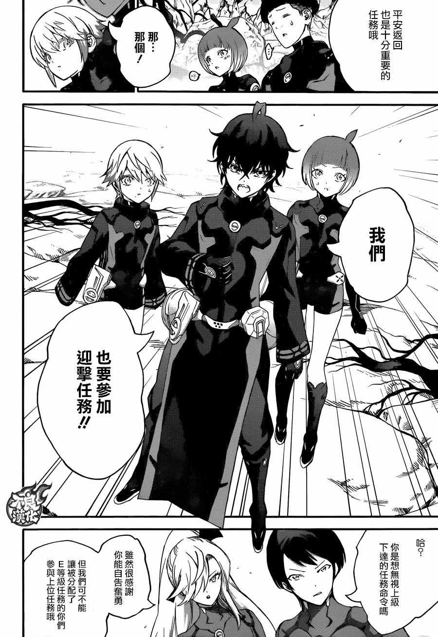 《双星之阴阳师》漫画最新章节第56话免费下拉式在线观看章节第【18】张图片