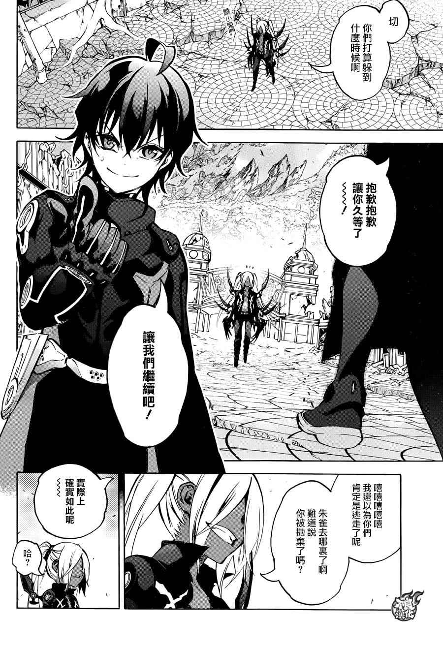 《双星之阴阳师》漫画最新章节第28话免费下拉式在线观看章节第【14】张图片