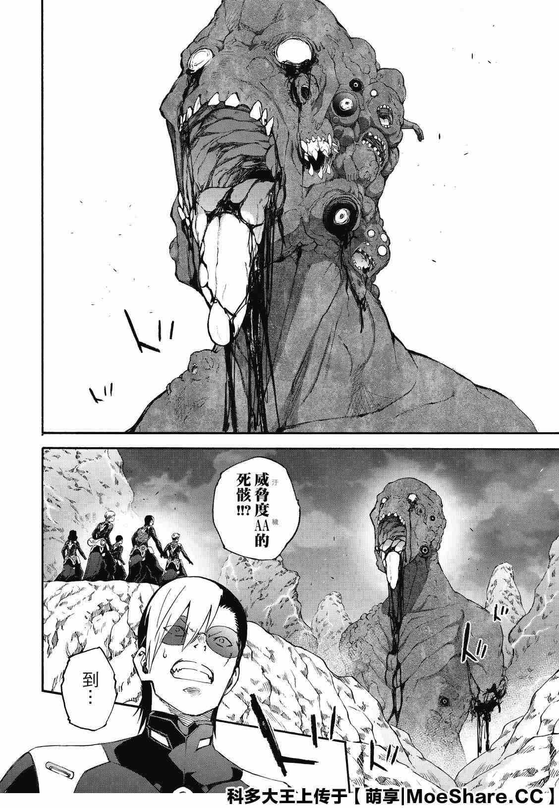 《双星之阴阳师》漫画最新章节第78话 焰魔堂辘轳的偷腥疑云免费下拉式在线观看章节第【4】张图片